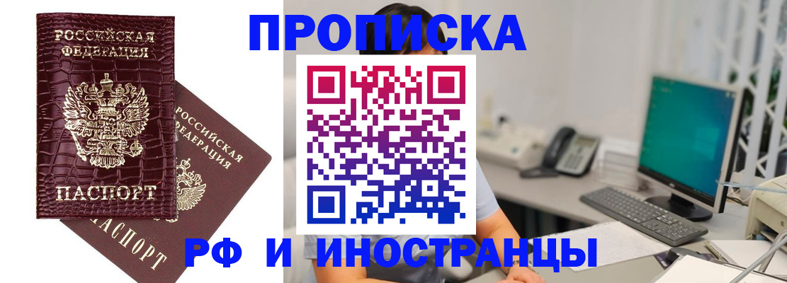 где прописаться в Болхове