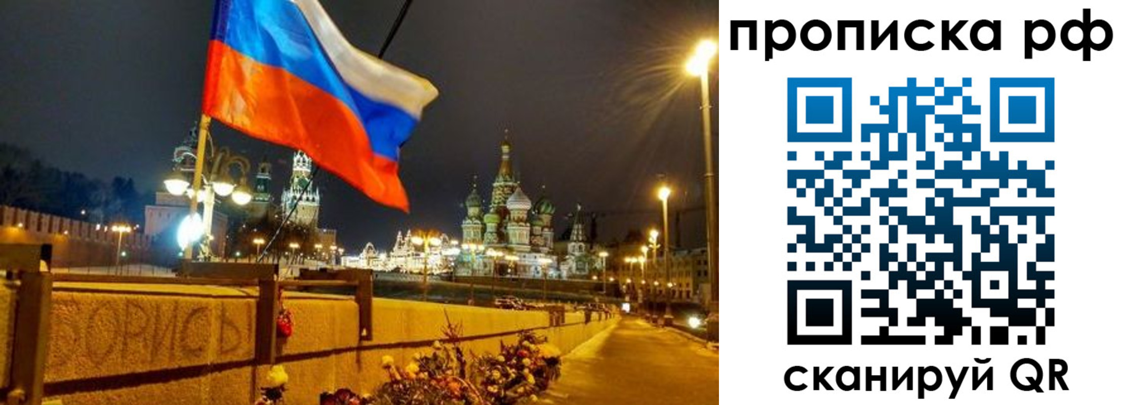 миграционный учет в Болхове