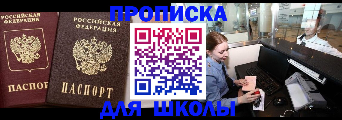 регистрация для дет. сада в Болхове