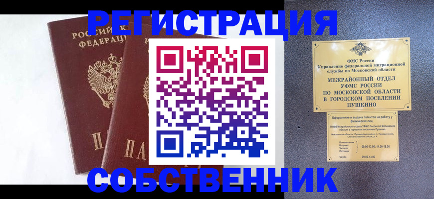 прописка поиск в Болхове