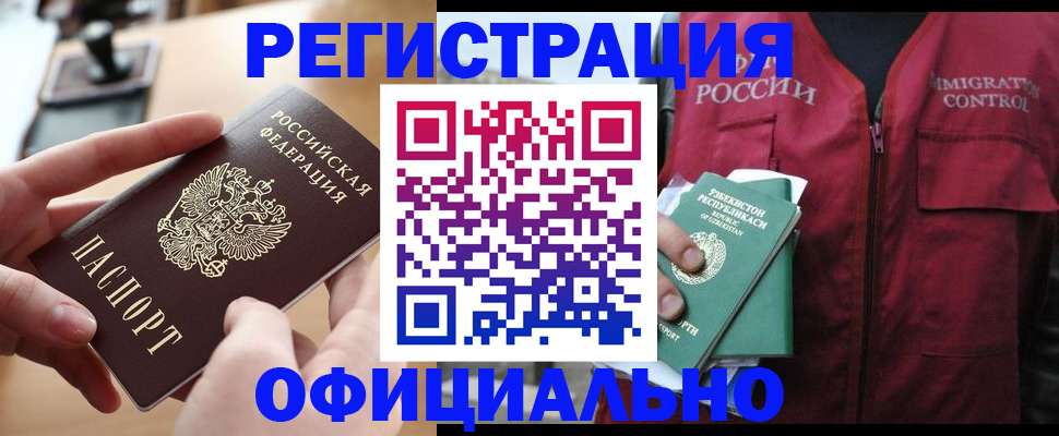 временная регистрация в Болхове