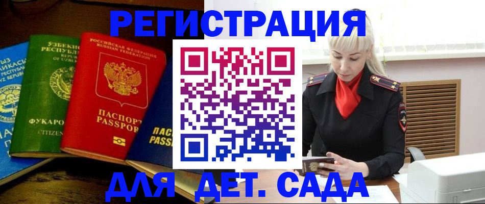 прописка гарантия в Болхове